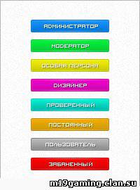 Яркие иконки групп для форума ucoz